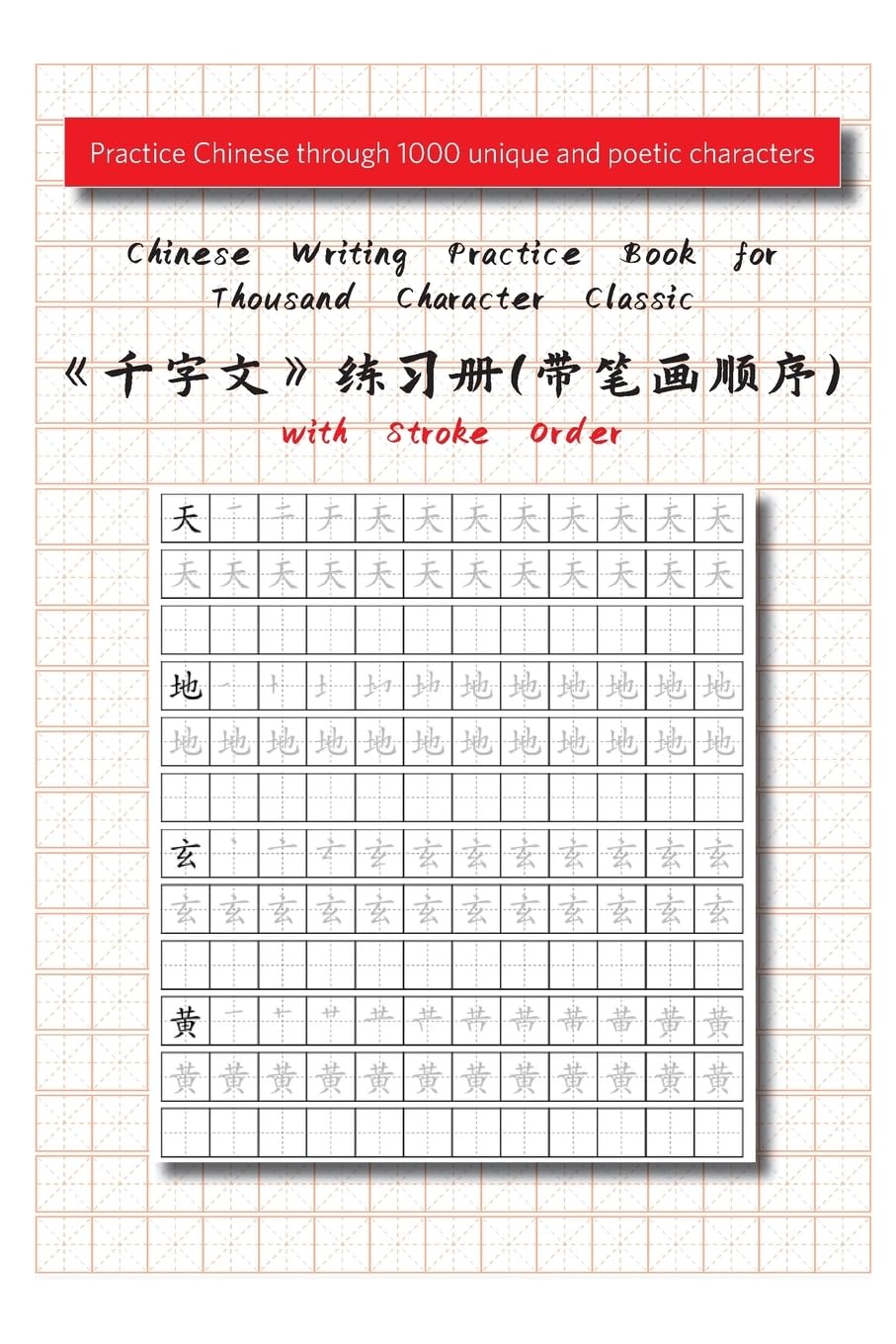 Chinese Writing Practice Book for Thousand Character Classic with Stroke Order(Qian Zi Wen Tian Zi Ge Lian Xi Ce )