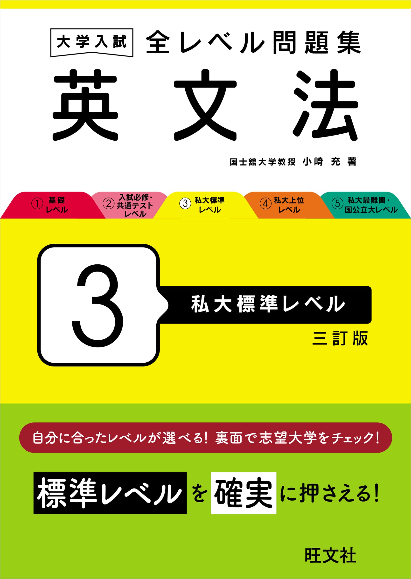大学受験 英語 英文法 英語：科目 - 高校生の方｜馬のマークの増進堂・受験研究社