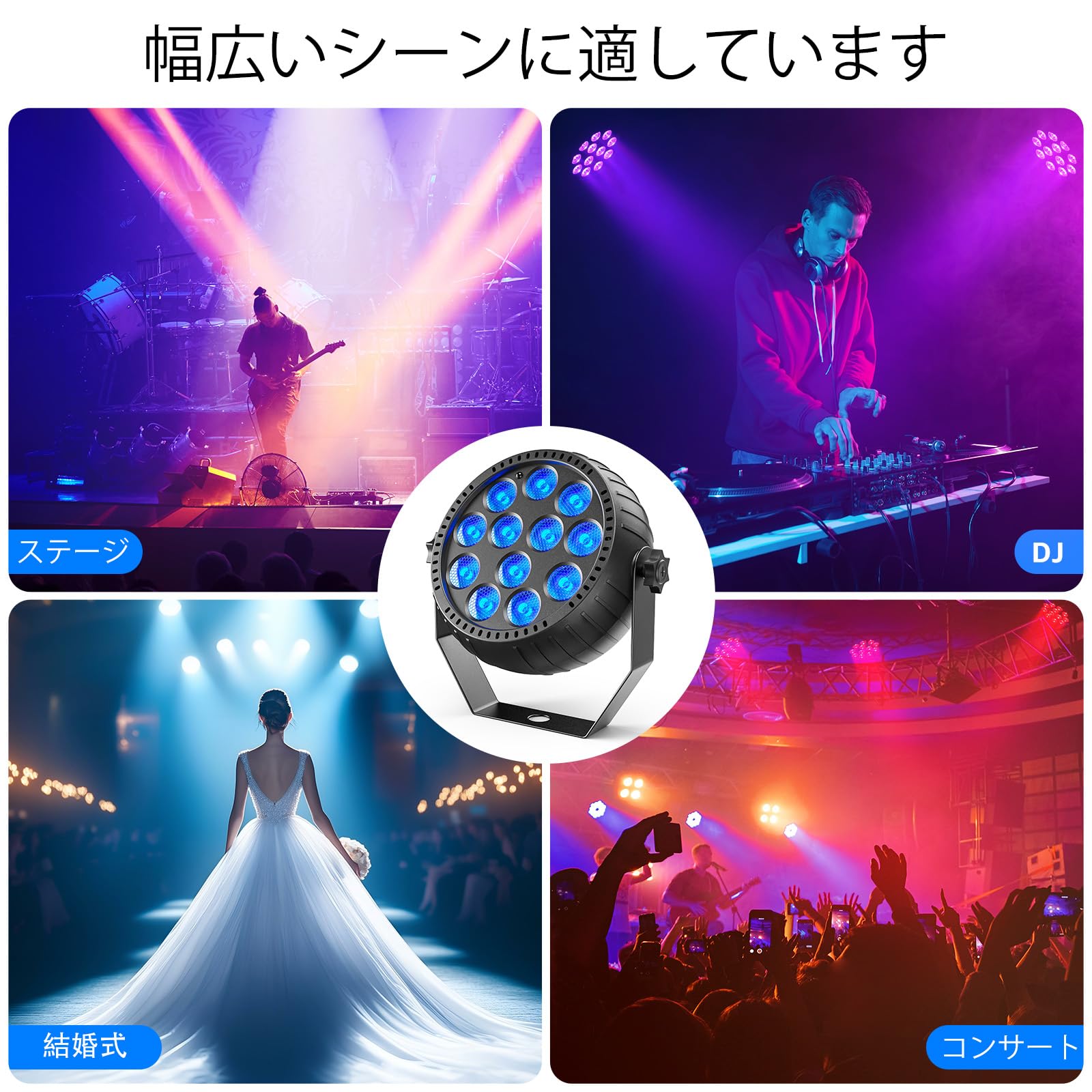Amazon.co.jp: ZonQoonz 充電式ステージライト リモコン付き DJ