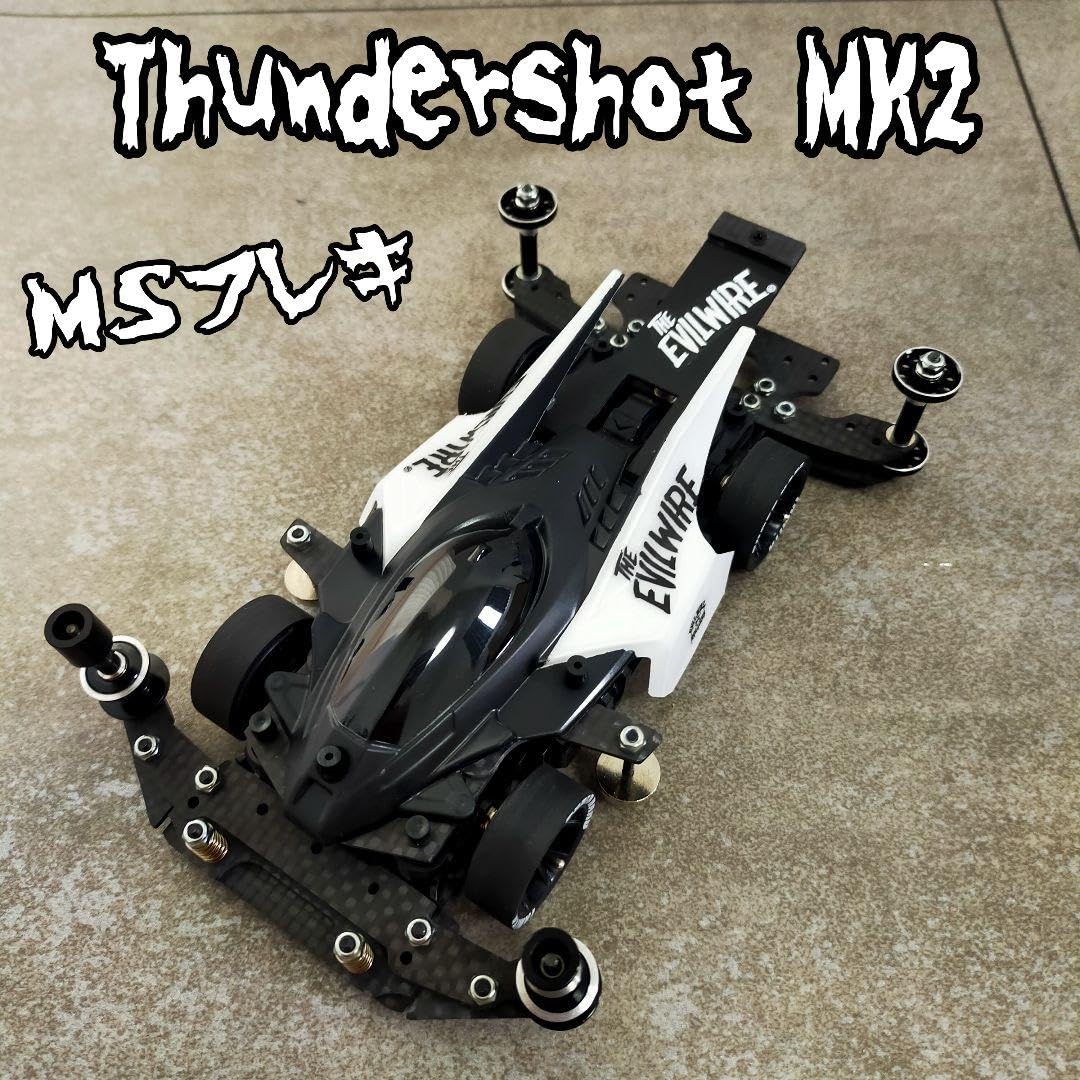 Amazon | ミニ四駆 サンダーショット MK2 完成品 MSフレキ フル  