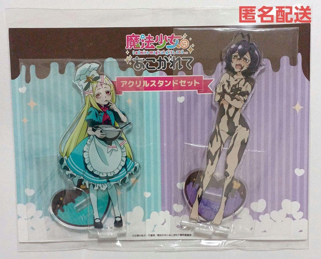 Amazon.co.jp: 魔法少女にあこがれて バレンタイン アクスタ Amazon.co.jp: 魔法少女にあこがれて バレンタイン アクスタ