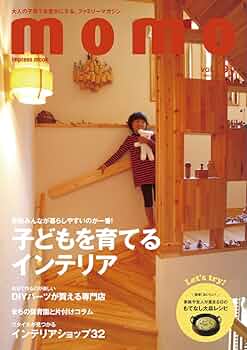 momo vol.9 住まいとインテリア特集号 |本 | 通販 | Amazon