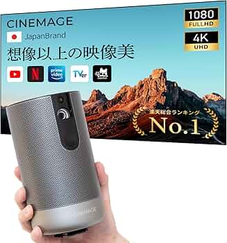 CINEMAGE PROプロジェクター+新品ケース Amazon.co.jp: プロジェクター 小型 モバイルプロジェクター