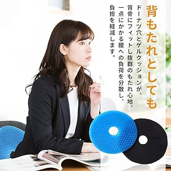 ゲルクッション relax heal 円形 円座 クッション ドーナツ | www