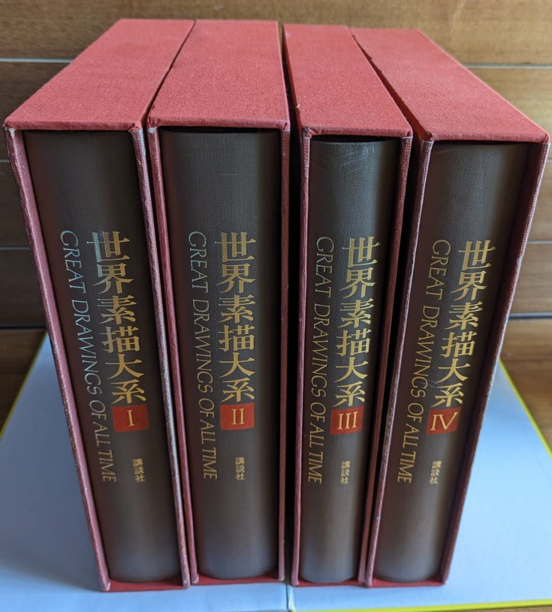 Amazon.co.jp: 世界素描大系 全4巻セット : 文房具・オフィス用品
