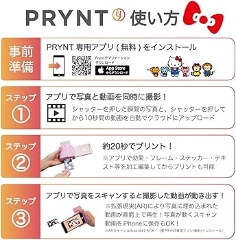 Amazon | PRYNT POCKET HELLO KITTY (限定 PRYNT ハローキティver