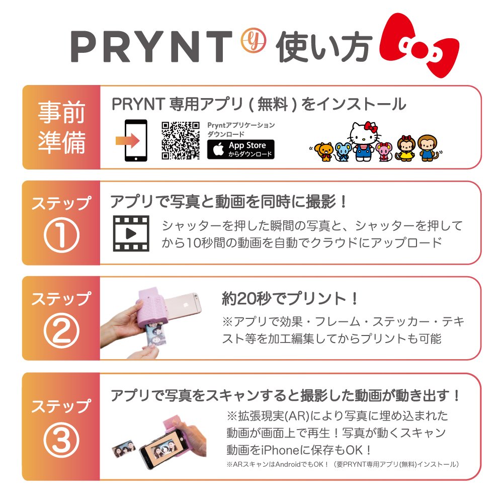 Amazon | PRYNT POCKET HELLO KITTY (限定 PRYNT ハローキティver