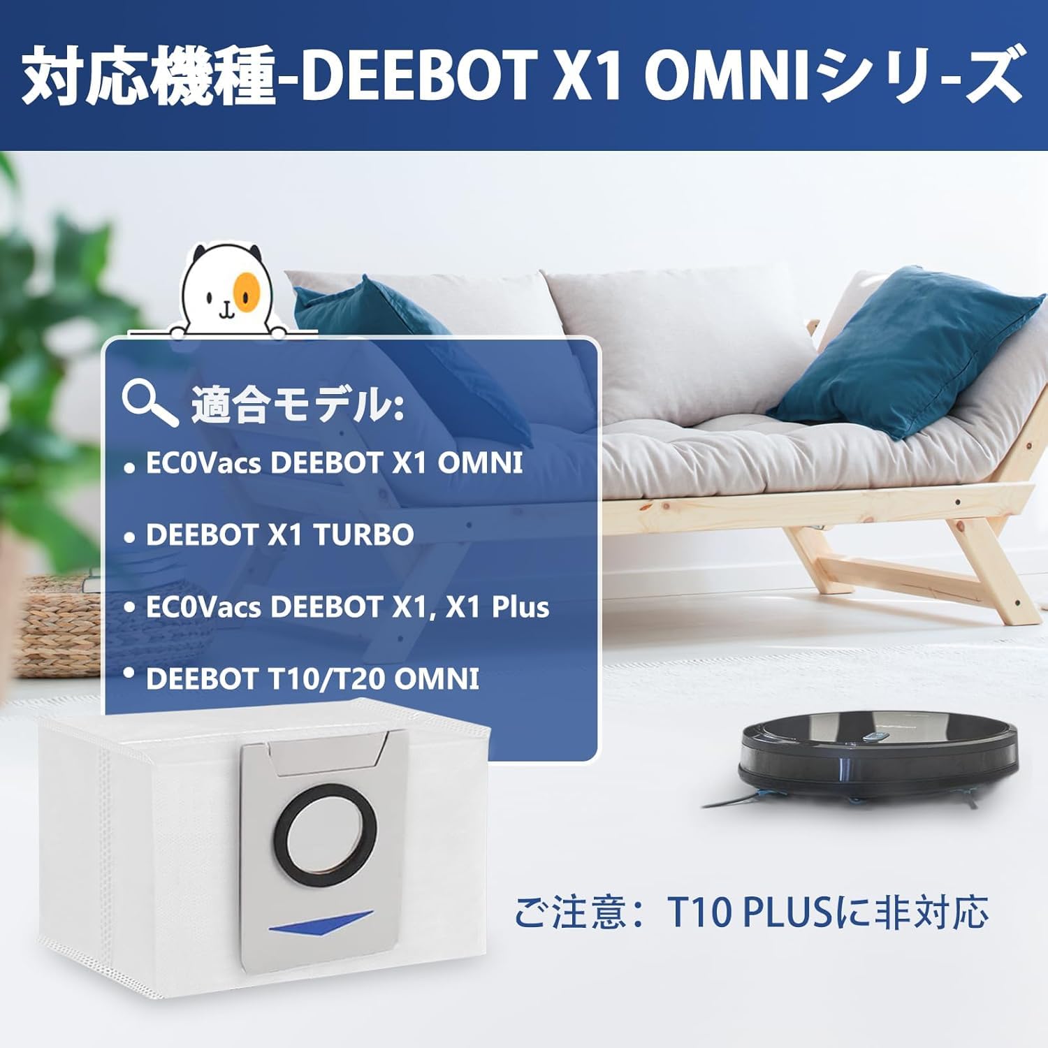 Amazon.co.jp: KGC エコバックス 消耗品 X1 OMNI (18枚) DEEBOT