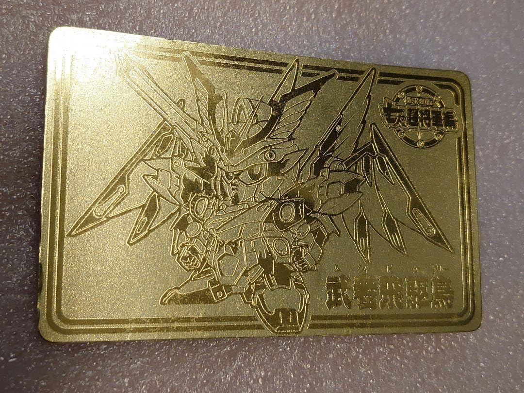 Amazon.co.jp: 限定 武者飛駆鳥 94年サマーキャンペーン記念カード 