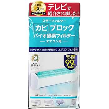 大特価　10個　Etak エアコンフィルター【2枚入】除菌　抗菌　防菌　企業用 Etak エアコン用除菌抗菌フィルター - セリウム研磨材のプロ