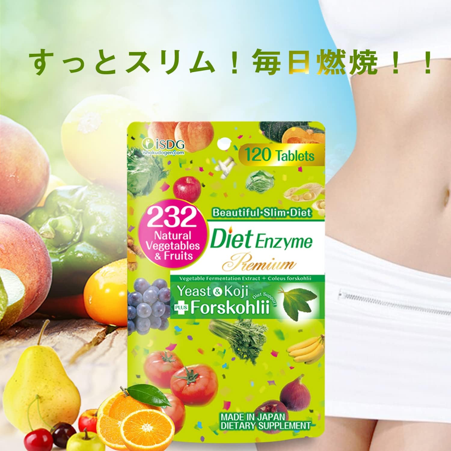 人気ブランドを Isdg 酵素サプリメント 232種類野菜 果物発酵凝縮 1粒 英語版 Diet酵素英語版 Glm Co Il