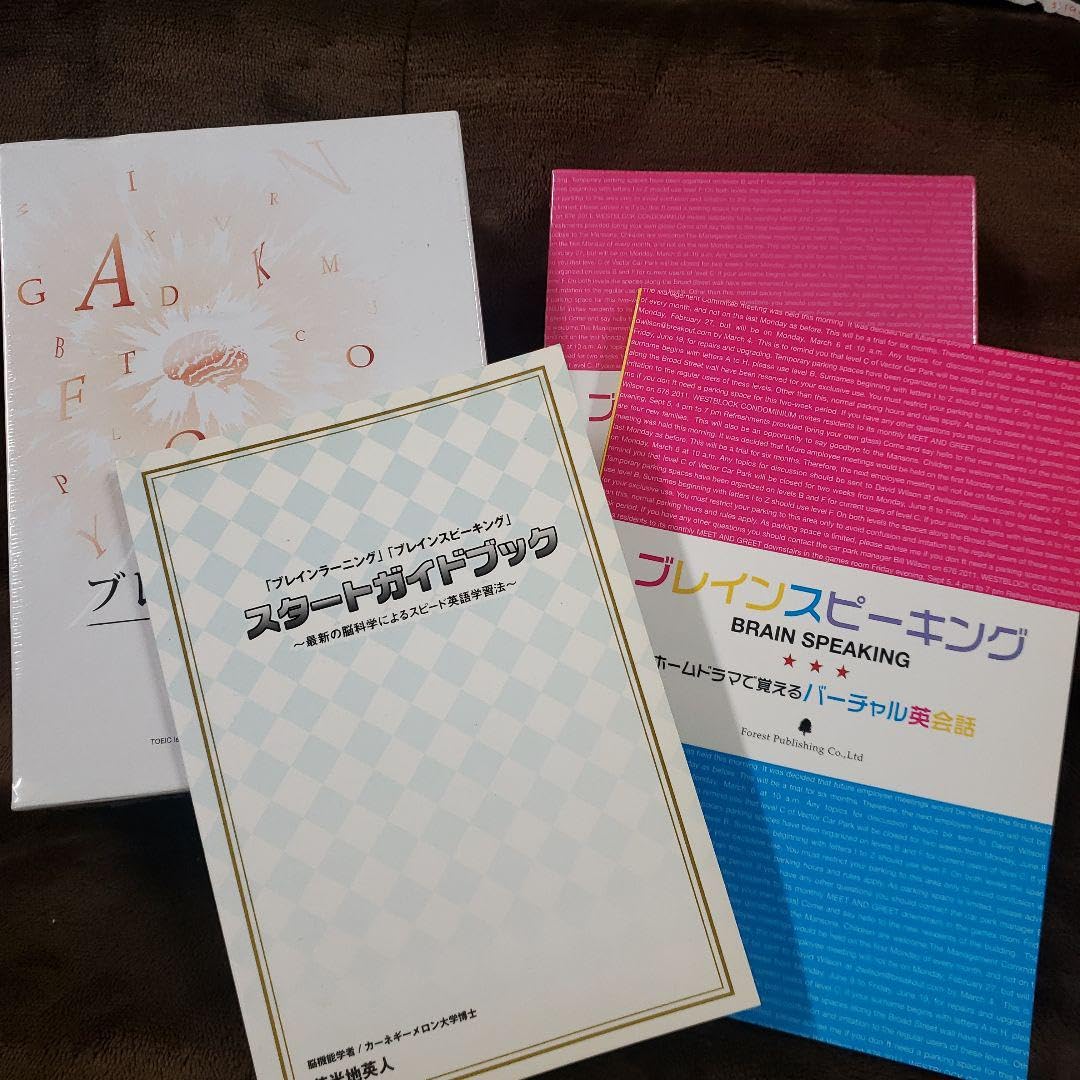 Amazon.co.jp: ブレインスピーキング ブレインラーニング 英語 英会話  