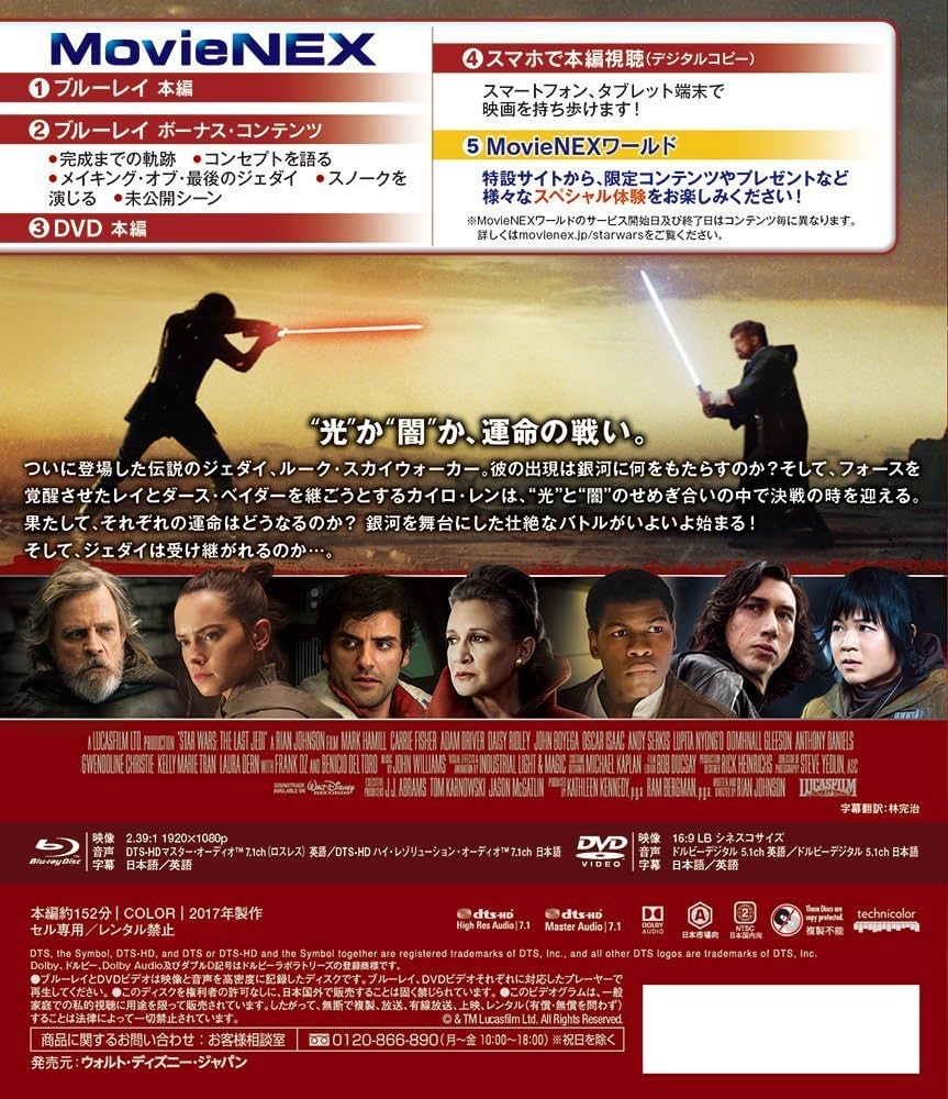 スター・ウォーズ♤8.9MovieNEXセットです！！ スターウォーズ/EP7 8 9 ローグワン・ハンソロBlu-rayセット