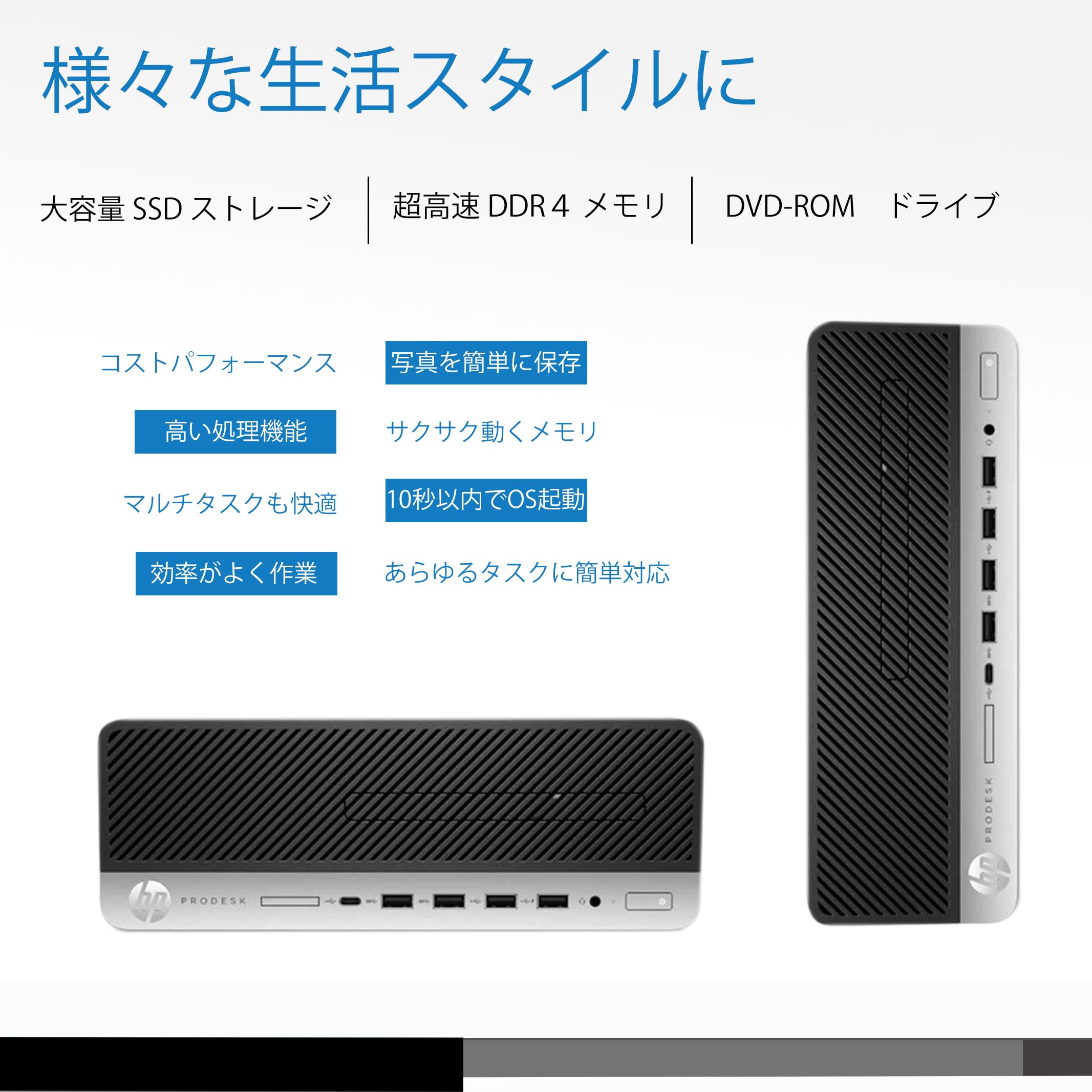 Amazon.co.jp: 【整備済み品】 デスクトップ HP ProDesk 600 G4 SFF 第 