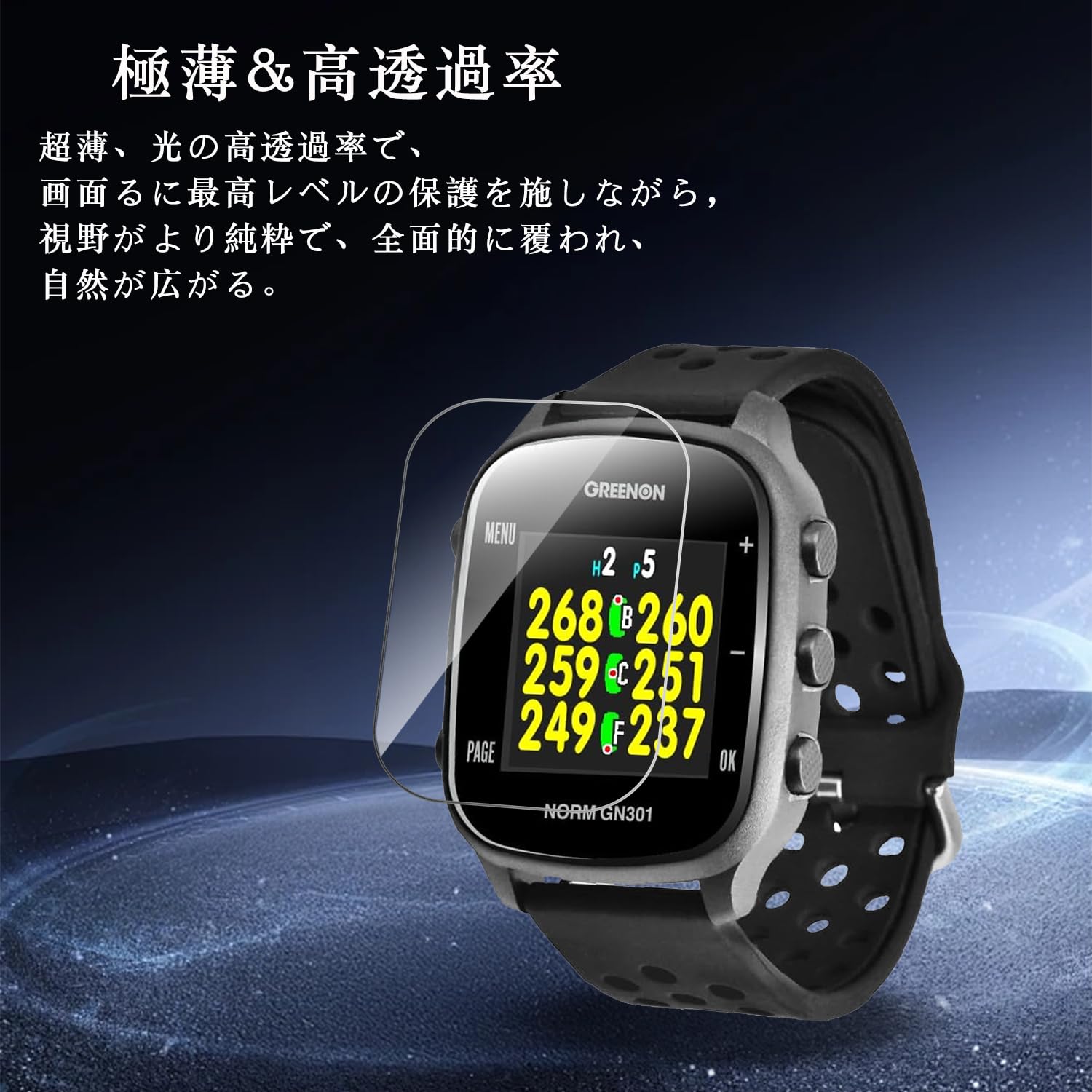 Amazon.co.jp: ゴルフウォッチ保護フィルム【4枚入り】For GreenOn