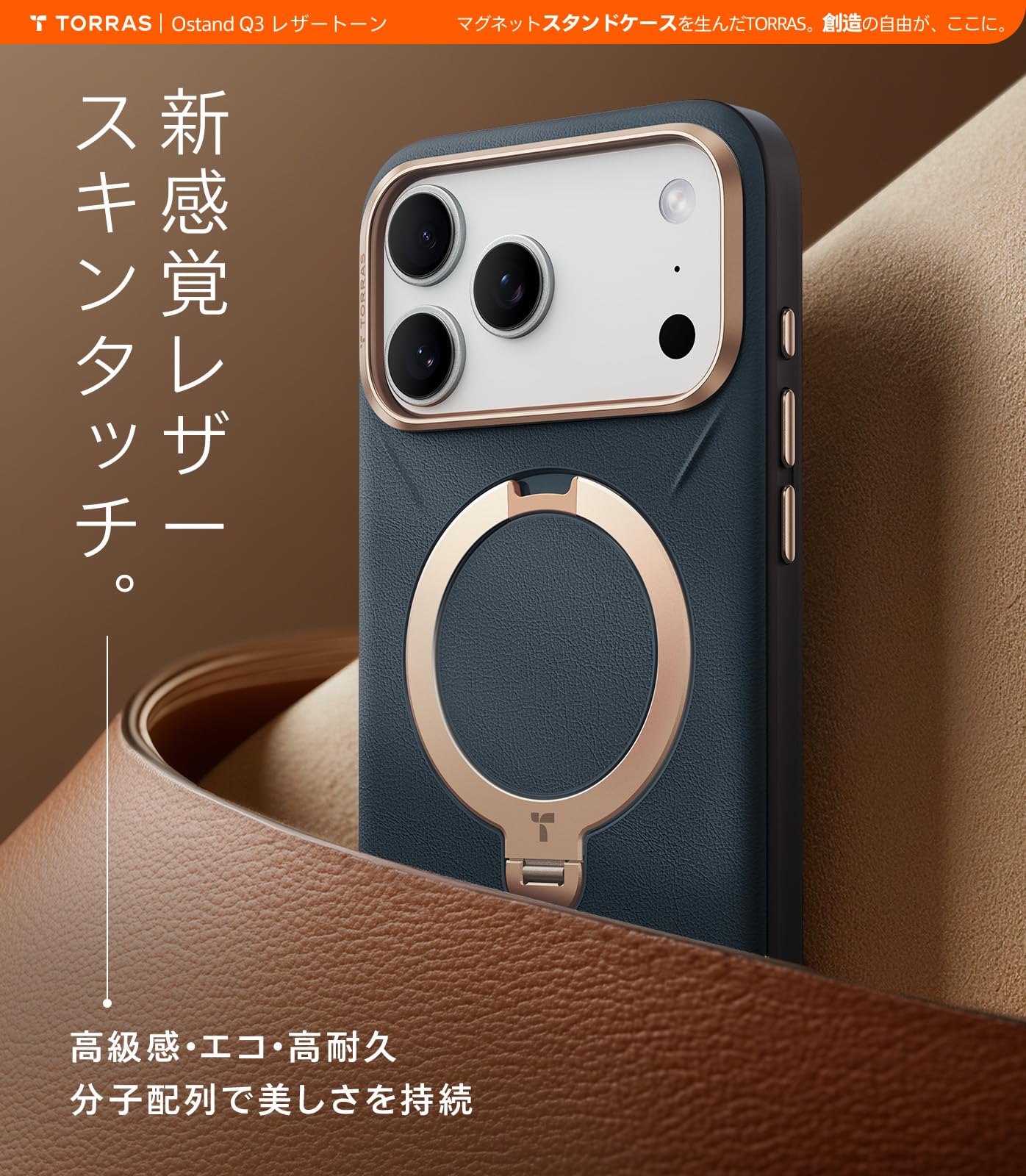 Amazon | TORRAS iPhone 17 Pro 用 ケース【新感覚レザー・スキン
