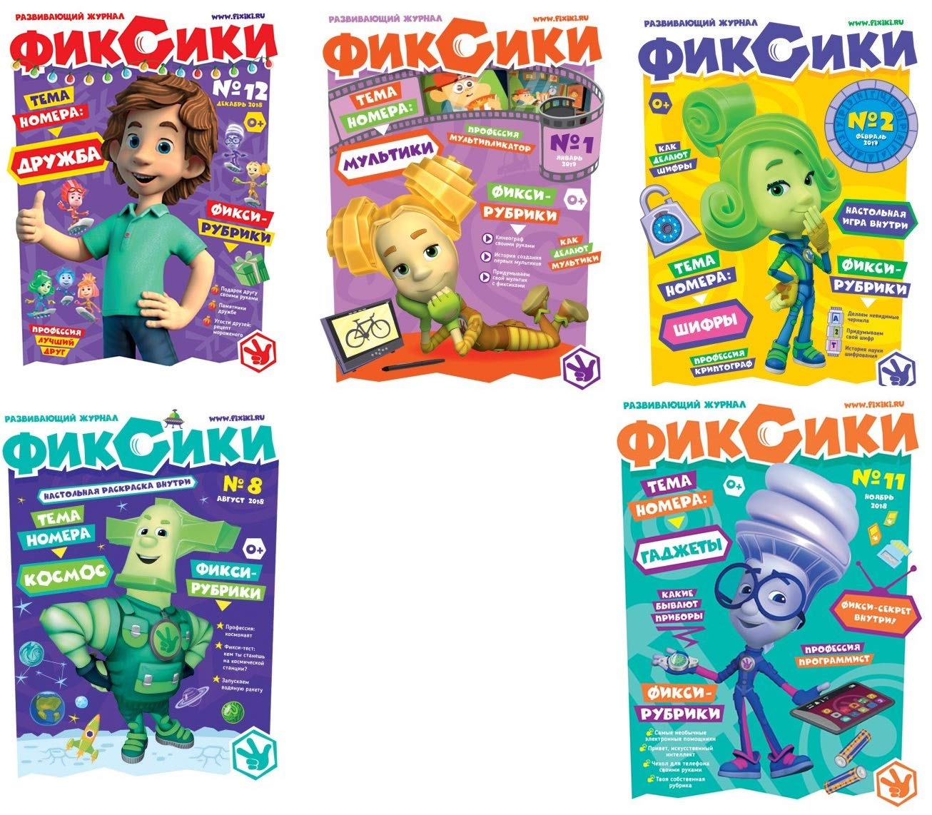 5 журналов Фиксики Fixiki развивающие