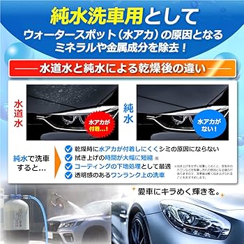 Amazon.co.jp: サンエイ化学 カートリッジ純水器 15L スタンダード