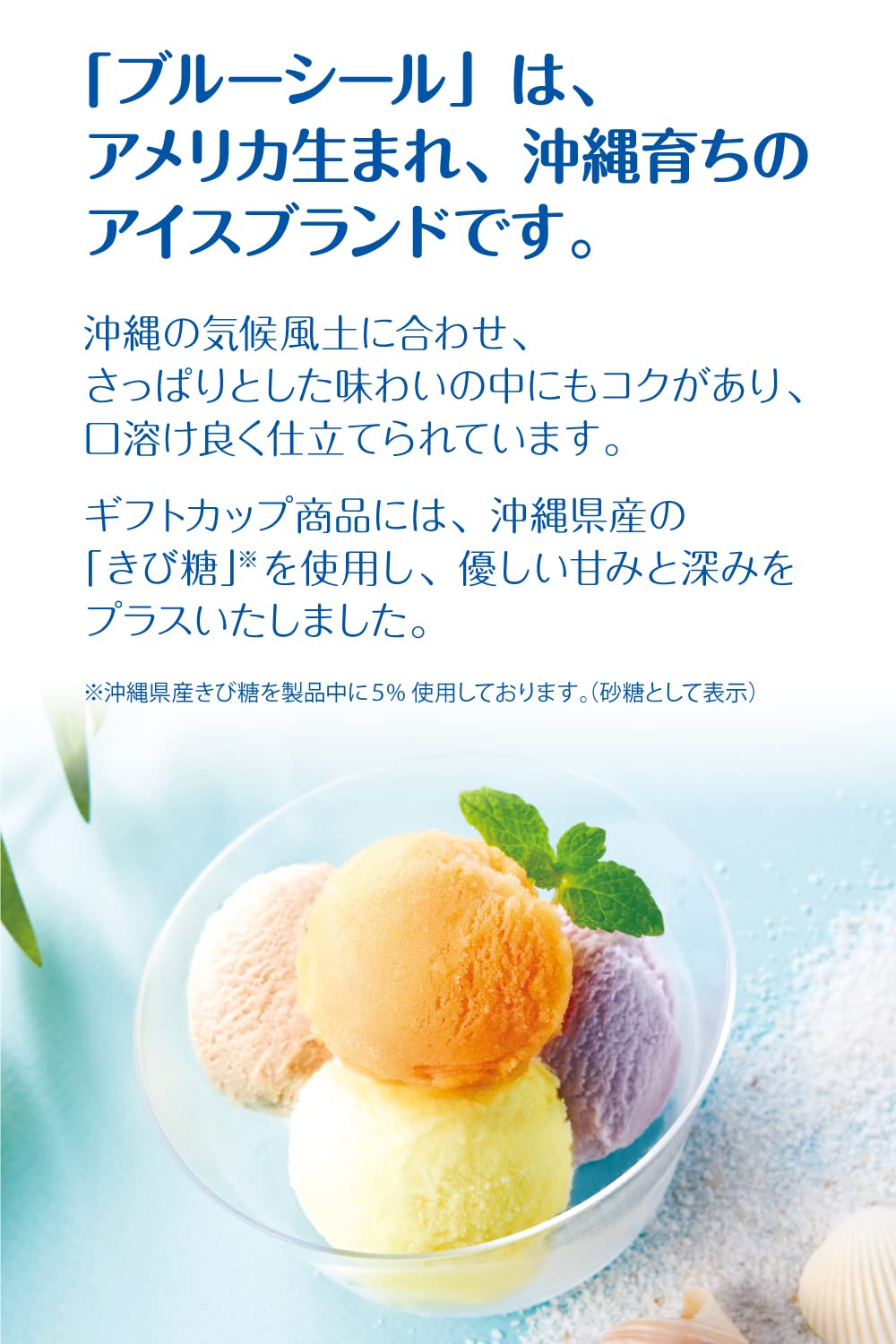 Amazon.co.jp: ブルーシールギフト24 : 食品・飲料・お酒 Amazon.co.jp: ブルーシールギフト24 : 食品・飲料・お酒