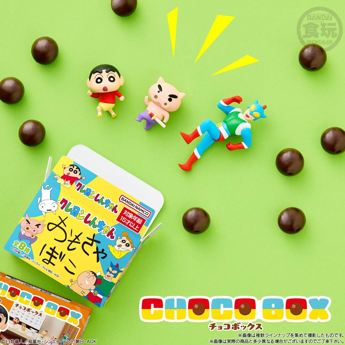 Amazon.co.jp: バンダイ(BANDAI) クレヨンしんちゃん チョコボックス