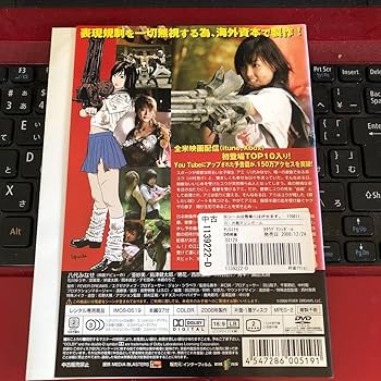Amazon.co.jp: 片腕マシンガール '08米 日 DVD レンタル落ち
