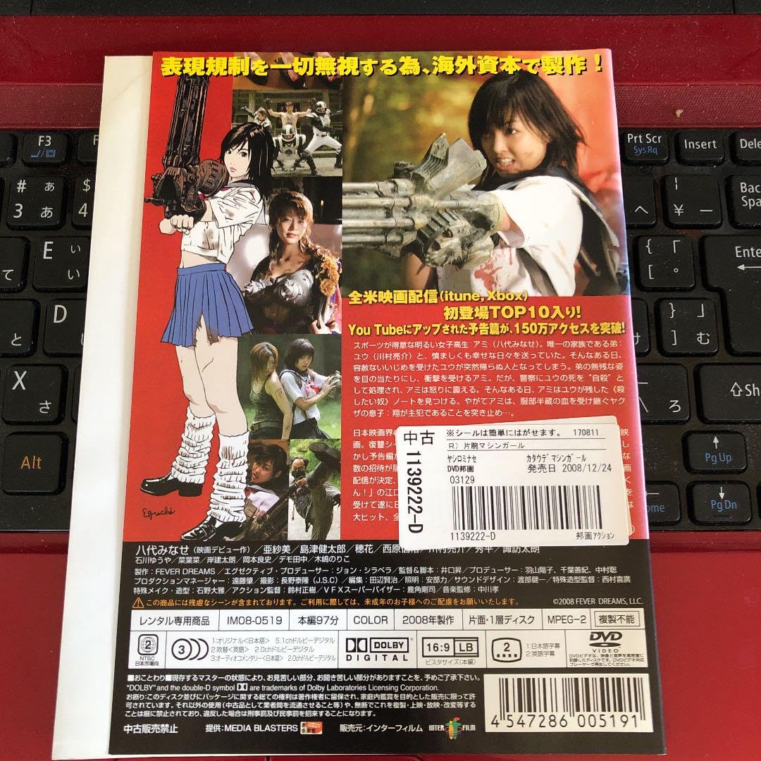 Amazon.co.jp: 片腕マシンガール '08米 日 DVD レンタル落ち