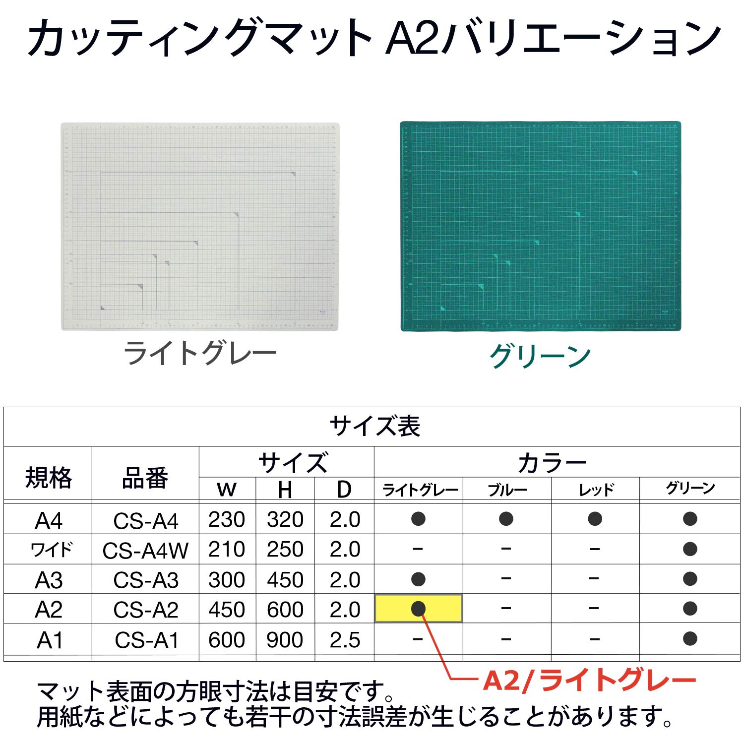Plus Mata do cięcia A2 rozmiar jasnoszary CS-A2 LGY 48-585 (import z Japonii)