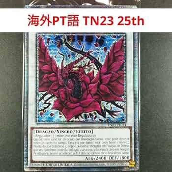 Amazon.co.jp: TN23 25th ブラック・ローズ・ドラゴン シク