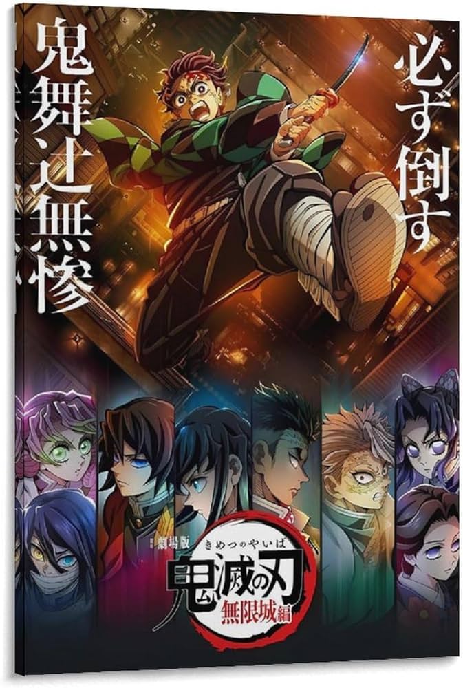 Amazon.co.jp: 鬼滅の刃 きめつのやいば 人気 熱血 アニメポスター
