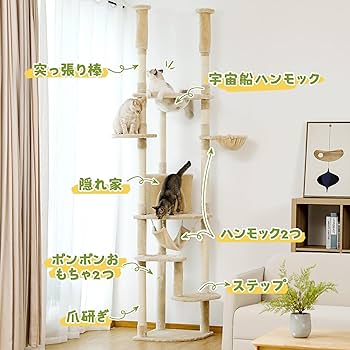 Amazon | PETEPELA(ぺテぺラ) キャットタワー 突っ張り スリム