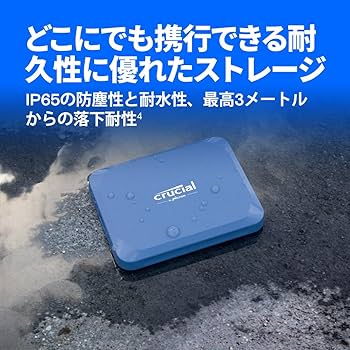 Amazon | Crucial X10 外付け SSD 8TB USB3.2 / Type-C 最大読込