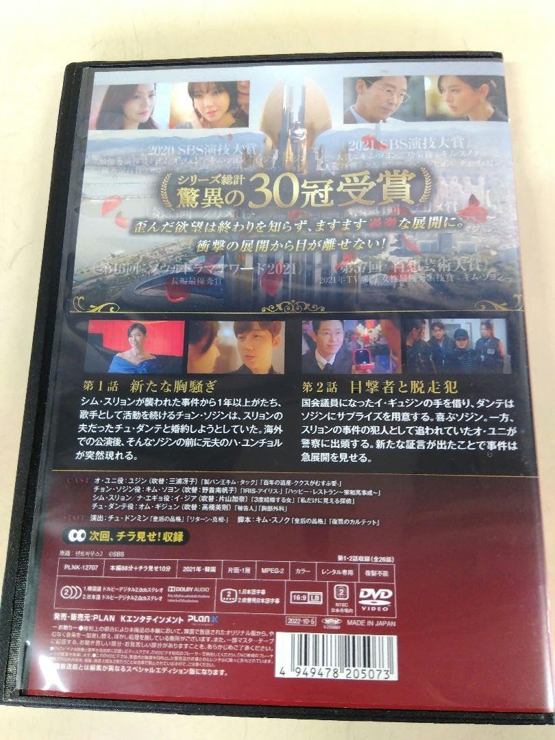 Amazon.co.jp: 韓国ドラマ ペントハウス2 dvd 全巻 ペントハウス