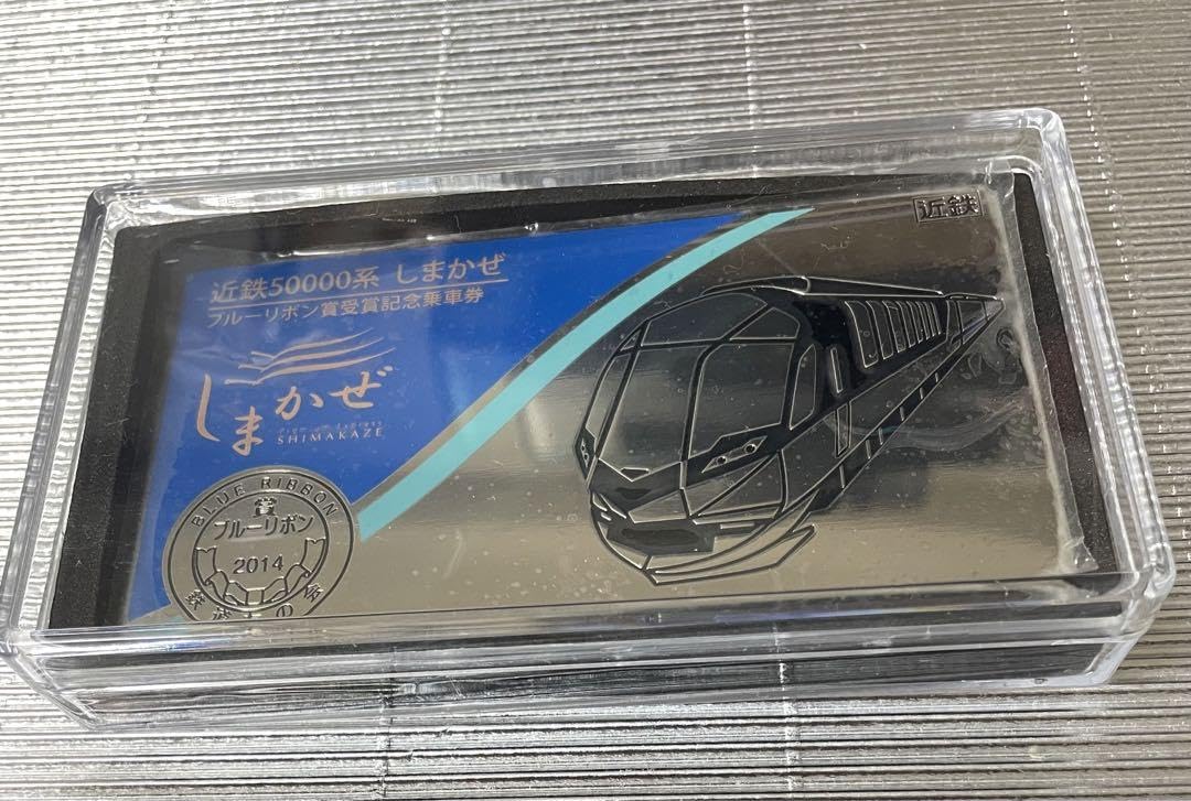 近鉄50000系 しまかぜ記念乗車券 近鉄50000系 しまかぜ記念乗車券