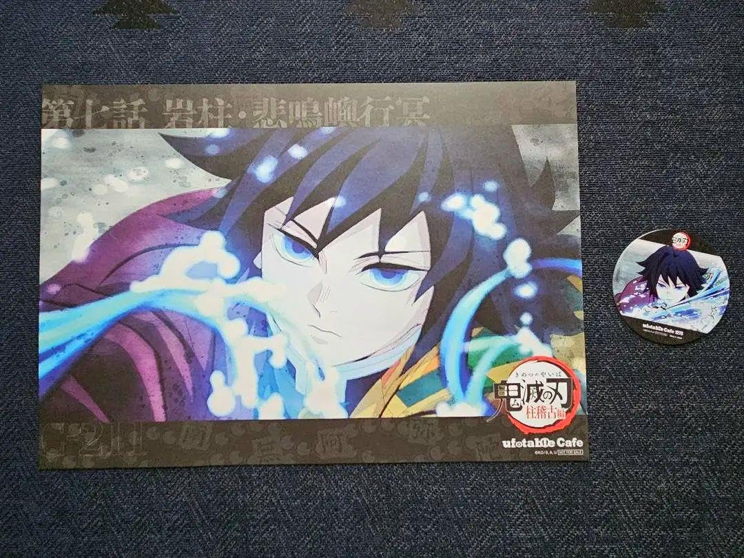 Amazon.co.jp: 鬼滅 柱稽古編 ランチョン コースター 第七話 冨岡義勇