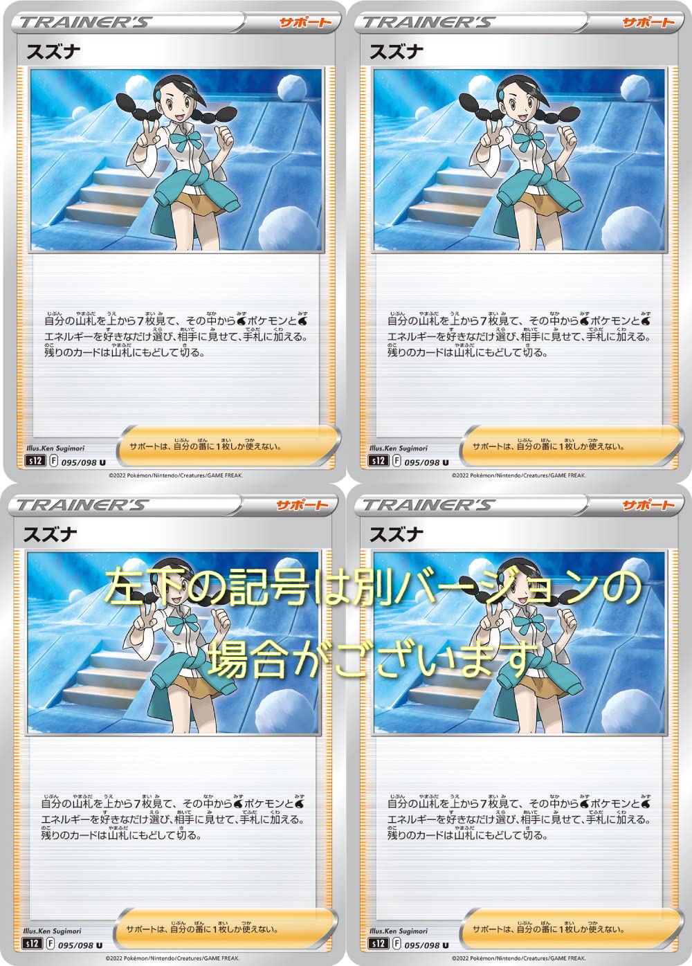 ポケモンカード ワンリキー、スズナ、イシズマイサイン入りカード3枚セット Amazon | ポケモンカード スズナ（ソード＆シールドシリーズ
