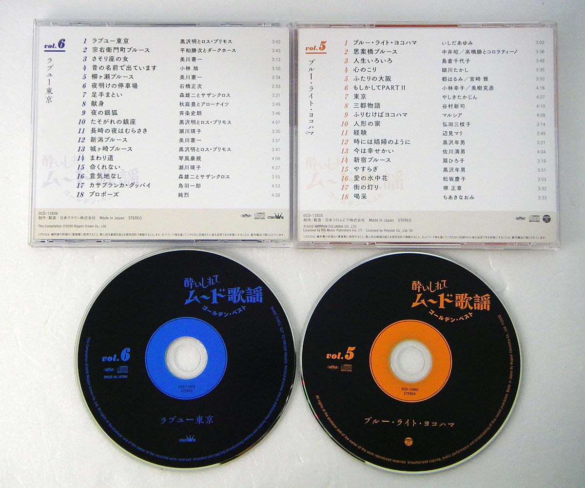 ムード歌謡　酔いしれて 酔いしれて ムード歌謡ゴールデン・ベスト CD全10巻 ｜【公式