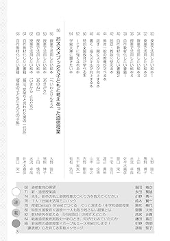 道徳教育 2025年 03月号 (道徳授業者のための必読ブックガイド