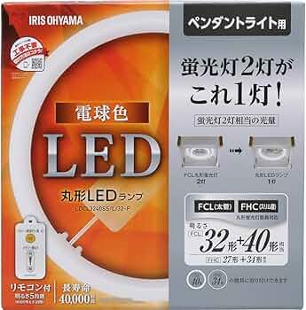 アイリスオーヤマ led蛍光灯 電球色 シーリングライト LDFCL3240L 713K1ynX4JL._AC_UF350,
