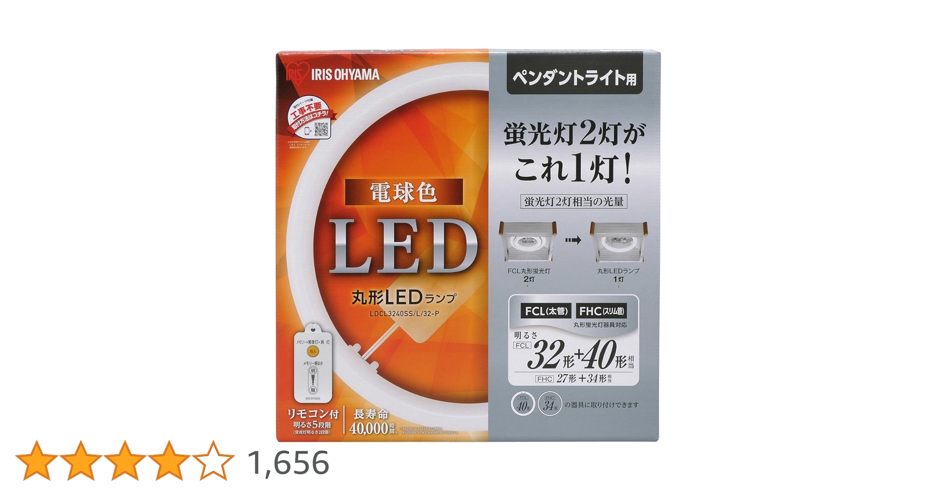 Amazon | アイリスオーヤマ LED 丸型 (FCL) 32形+40形 電球色