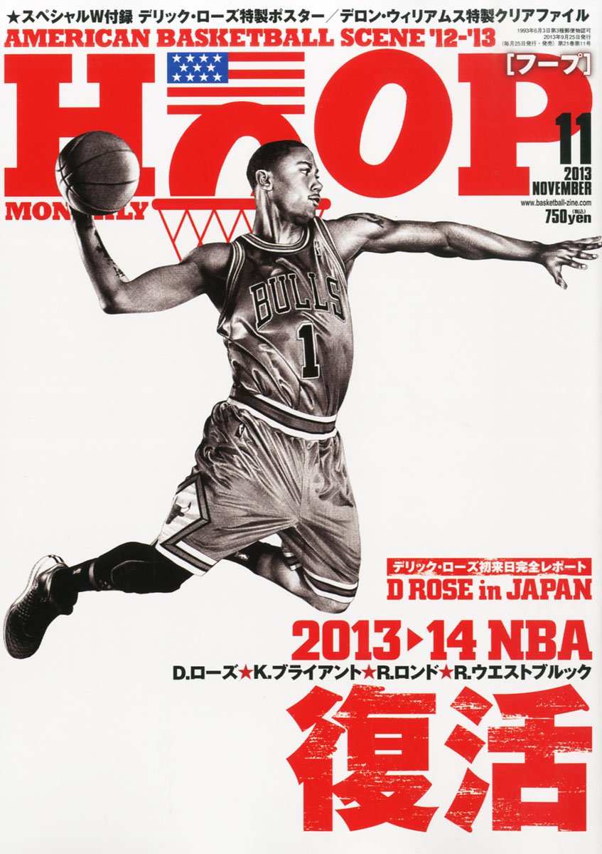 Hoop フープ 13年 11月号 雑誌 本 通販 Amazon