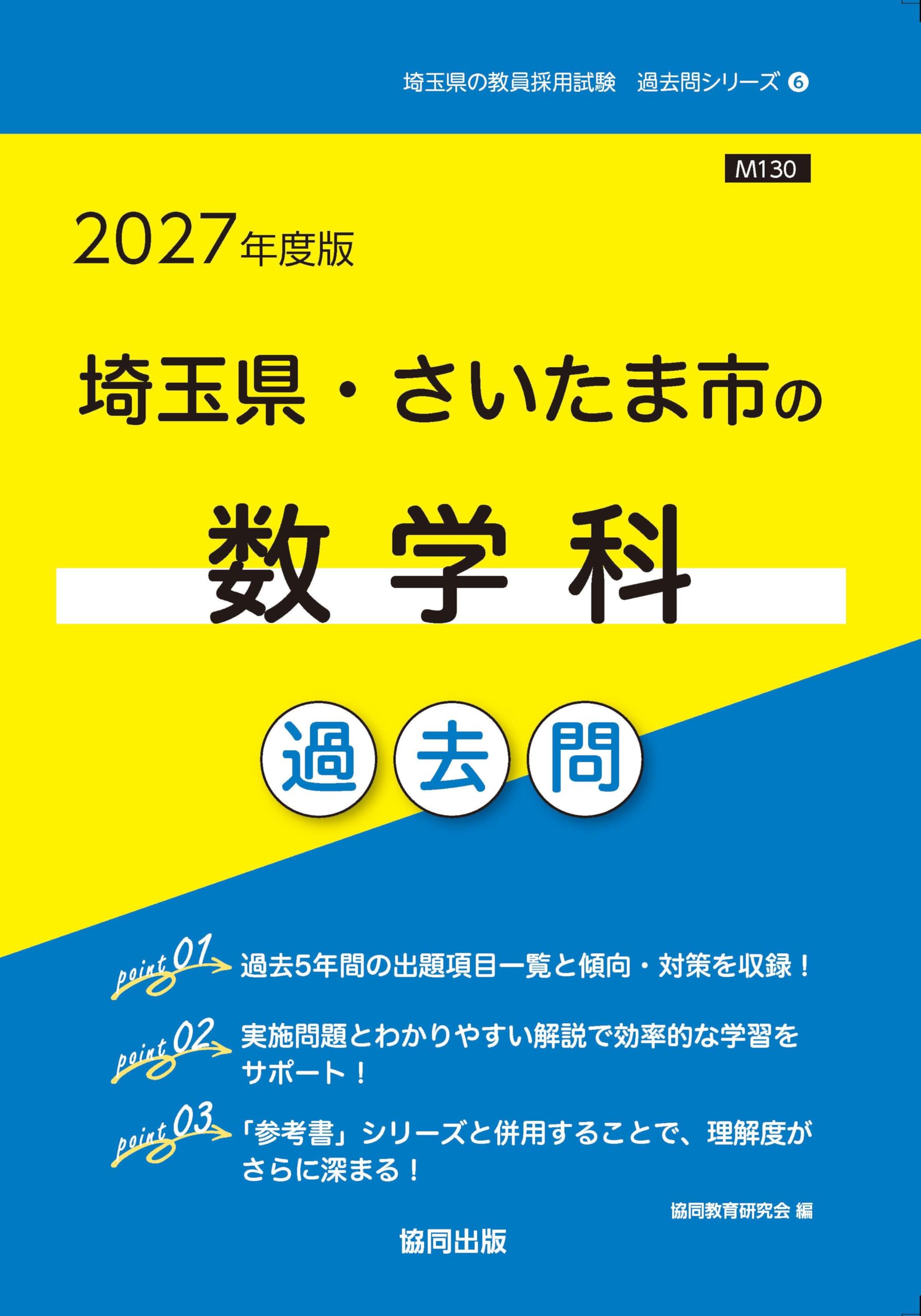水玉ドンブリ！　編入学試験過去問 東京農工大学の編入試験過去問解答を販売します！｜編入試験解答作成の会