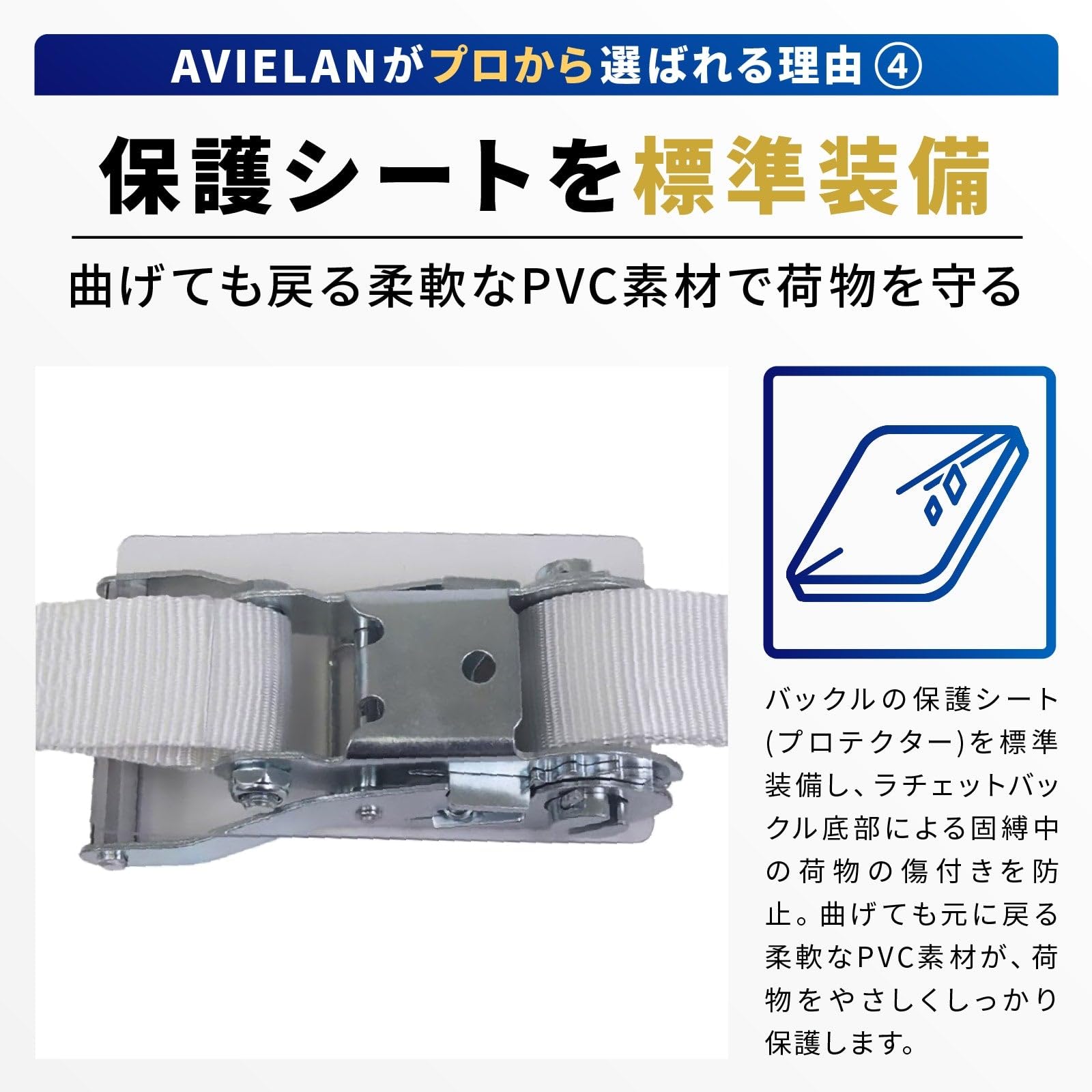 アヴィエラン(AVIELAN) スリングベルト 50mm×1m 50mm幅 アヴィエラン(AVIELAN) : ラッシングベルト 反射ラッシングベルト 反射 アヴィエラン – R [LASHING BELT]  固縛作業の強い味方、ラッシングベルト | レッド I [AVIELAN