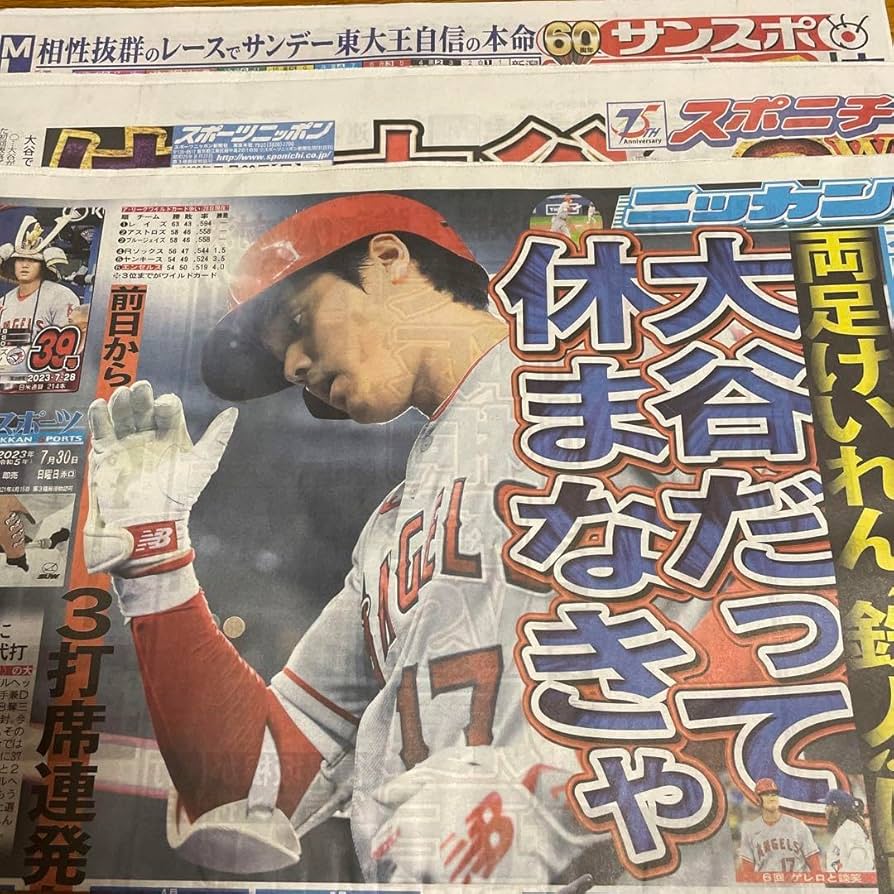 美品　大谷翔平2枚　綾瀬はるか1枚　B2ポスター　セイコー 美品 大谷翔平2枚 綾瀬はるか1枚 B2ポスター セイコー 美品 大谷