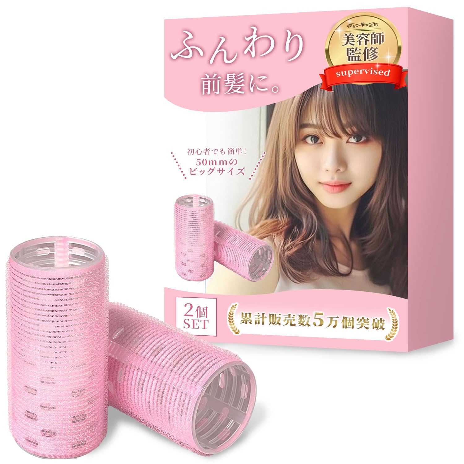 Amazon | [CedarPhil] 前髪カーラー 手巻きカーラー 【美容師