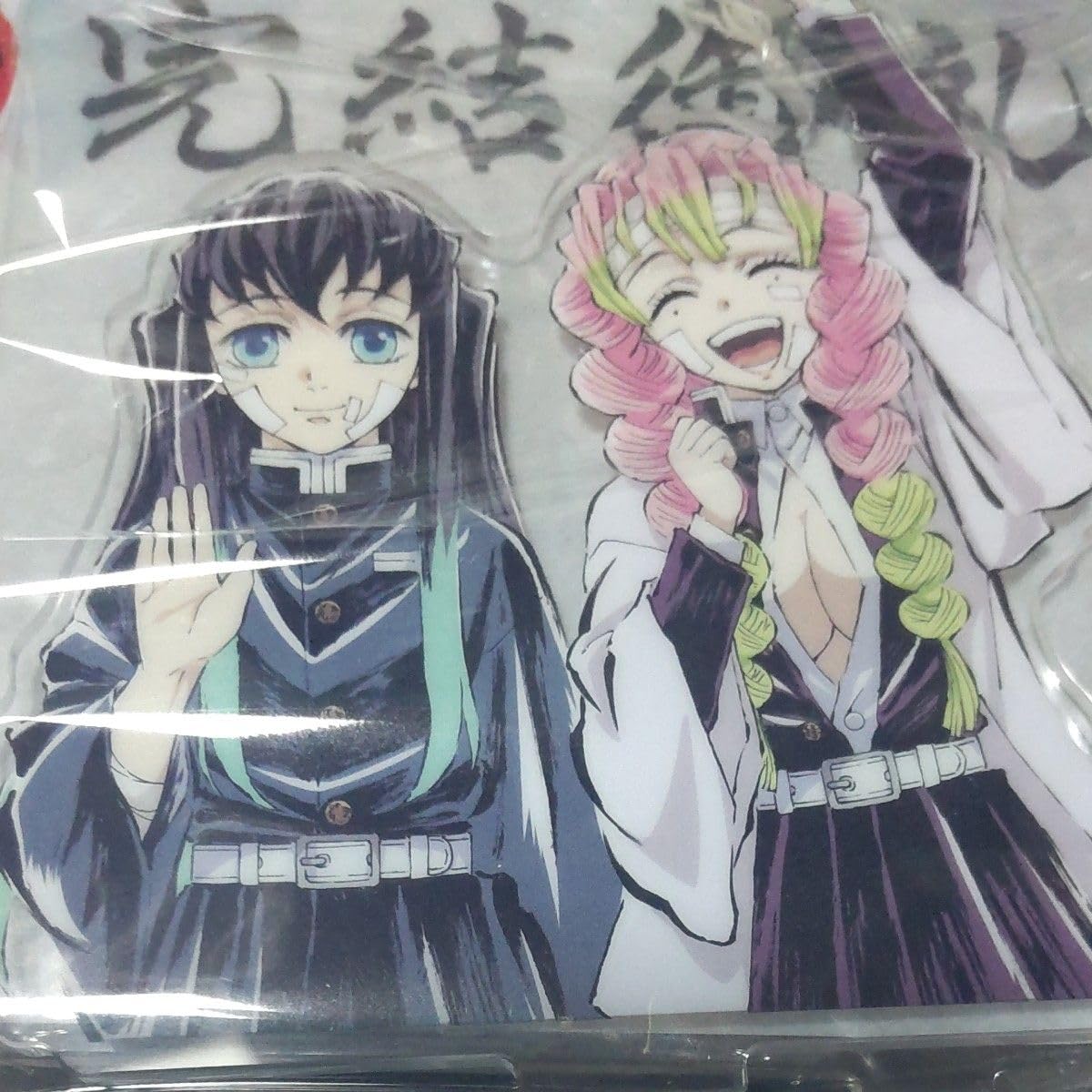 Amazon.co.jp: 鬼滅 刀鍛冶の里編 完結御礼セット アクリルスタンド 1