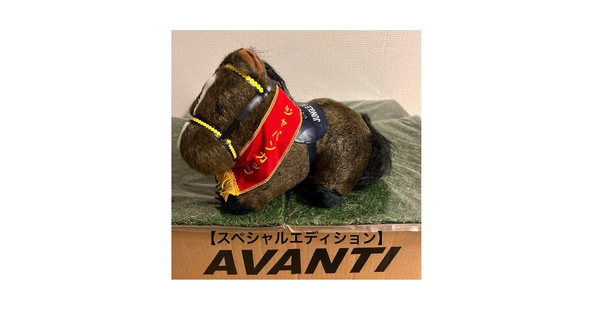 Amazon.co.jp: AVANTI社製 Sサイズ ぬいぐるみ ジャングル