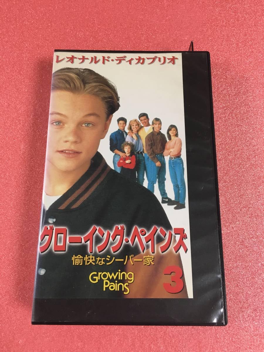 Amazon.co.jp: ◇超レアVHS◇【】 グローイング・ペインズ③ 愉快な
