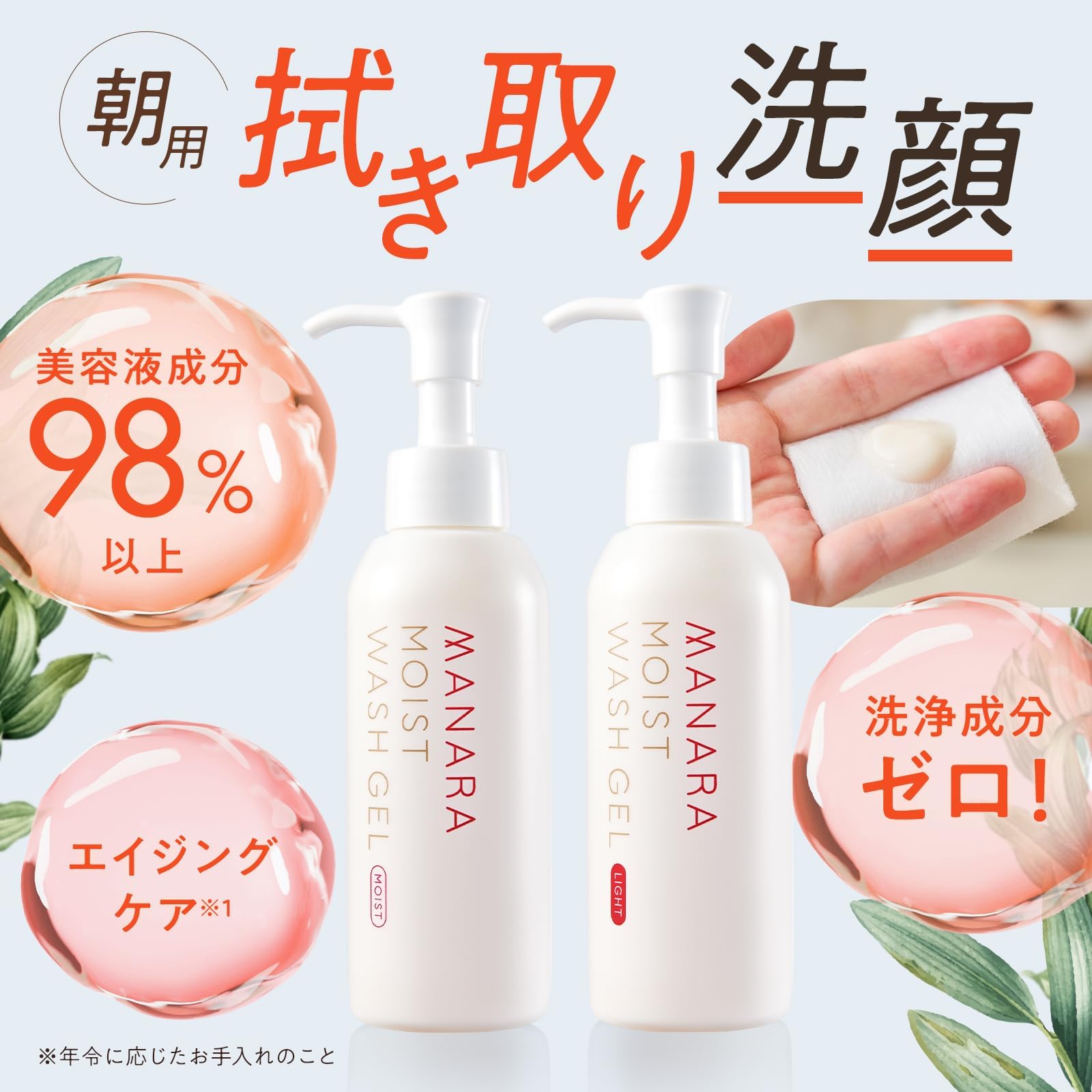 ◆セットMANARA モイストウォッシュジェル ホットクレンジング マナラ マナラ ホットクレンジングゲル モイストウォッシュゲル サンプル