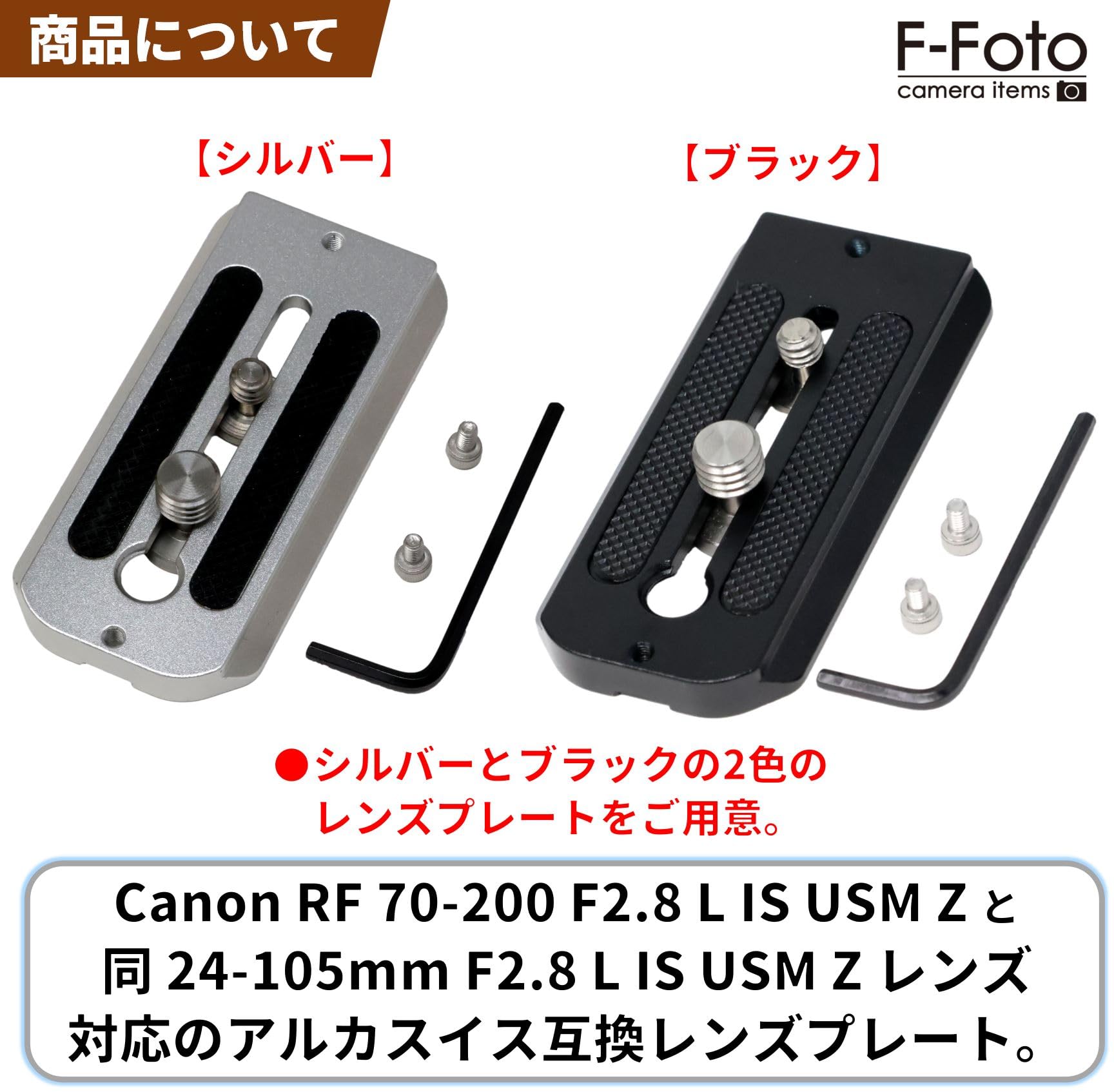 Amazon | F-Foto レンズプレート for Canon RF 70-200mm F2.8 L IS USM