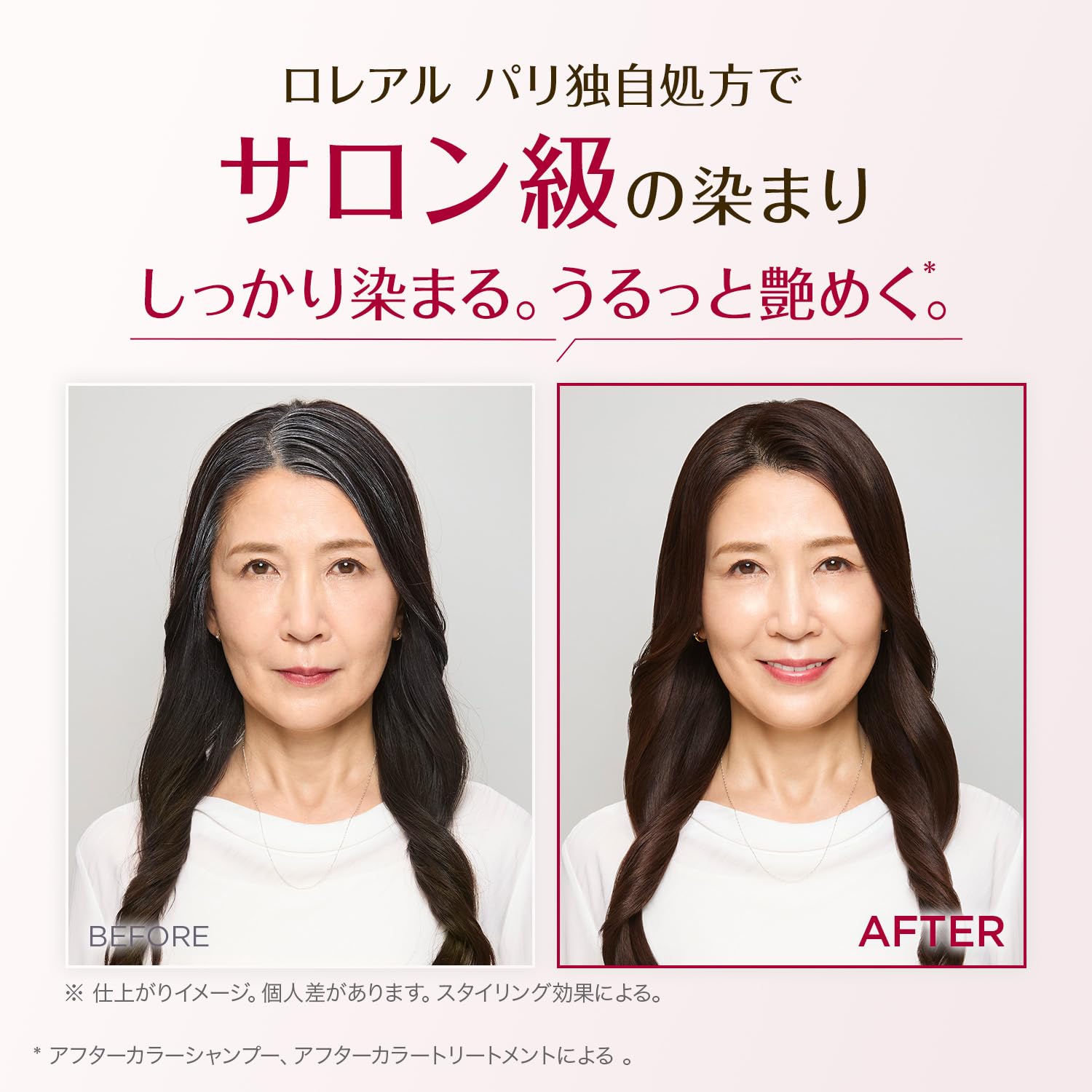 Amazon | L'Oreal Paris(ロレアルパリ)エクセランス R 液状タイプ